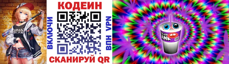 Codein Purple Drank  Купить закладки  Тюкалинск 