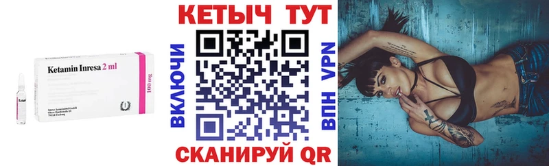 Кетамин VHQ  Купить  Тюкалинск 